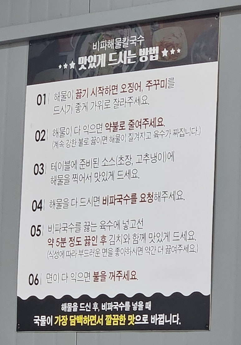 비파해물칼국수 이미지