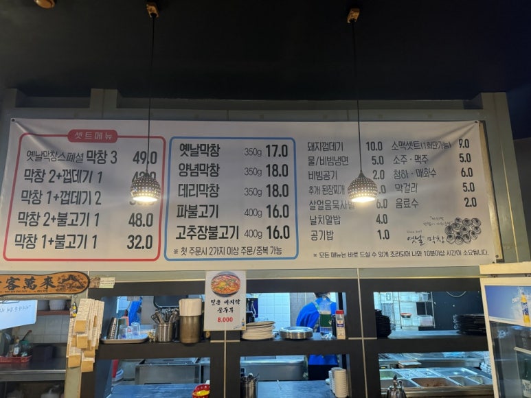 행운막창 이미지