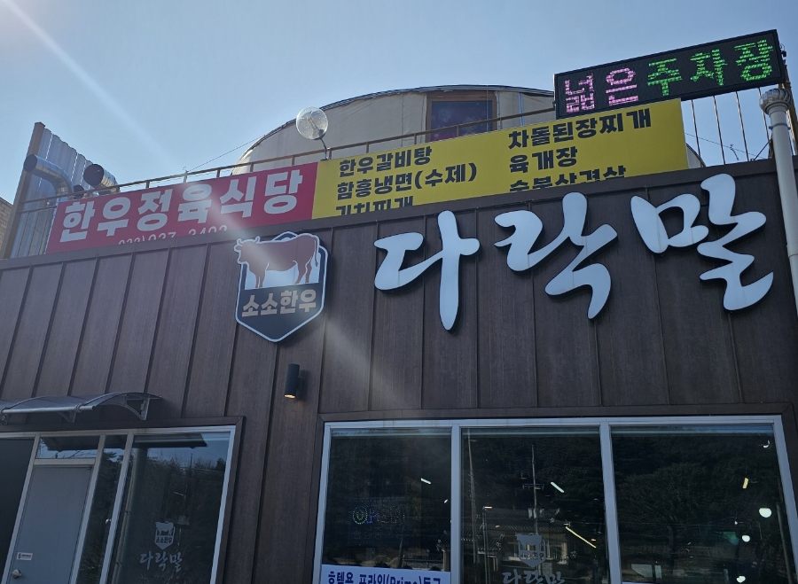 소소한우다락말 이미지