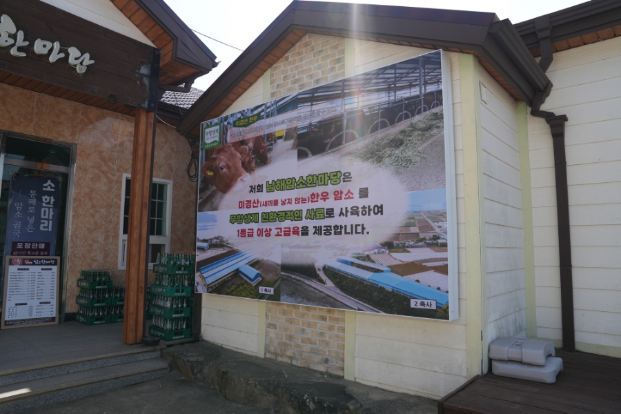 남해암소한마당 이미지