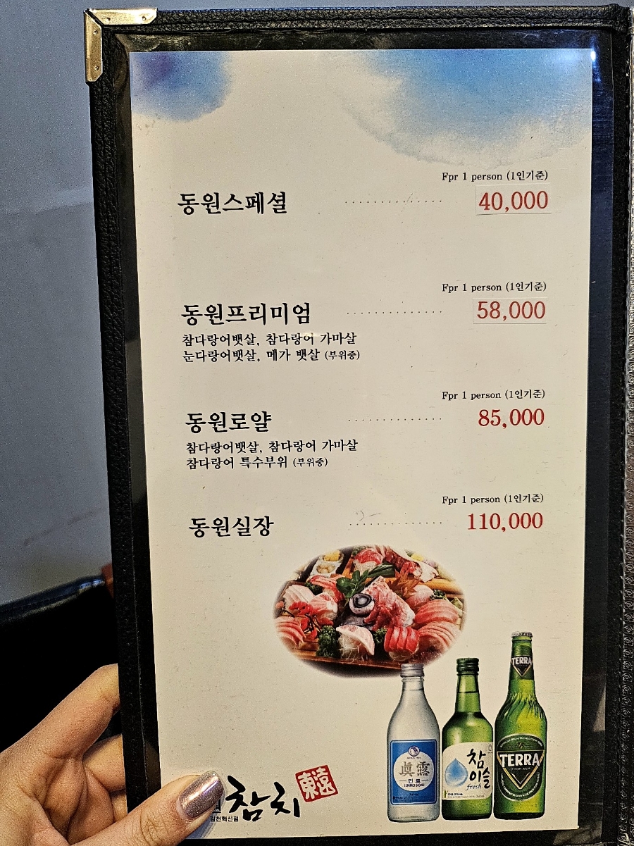 동원참치김천혁신점 이미지