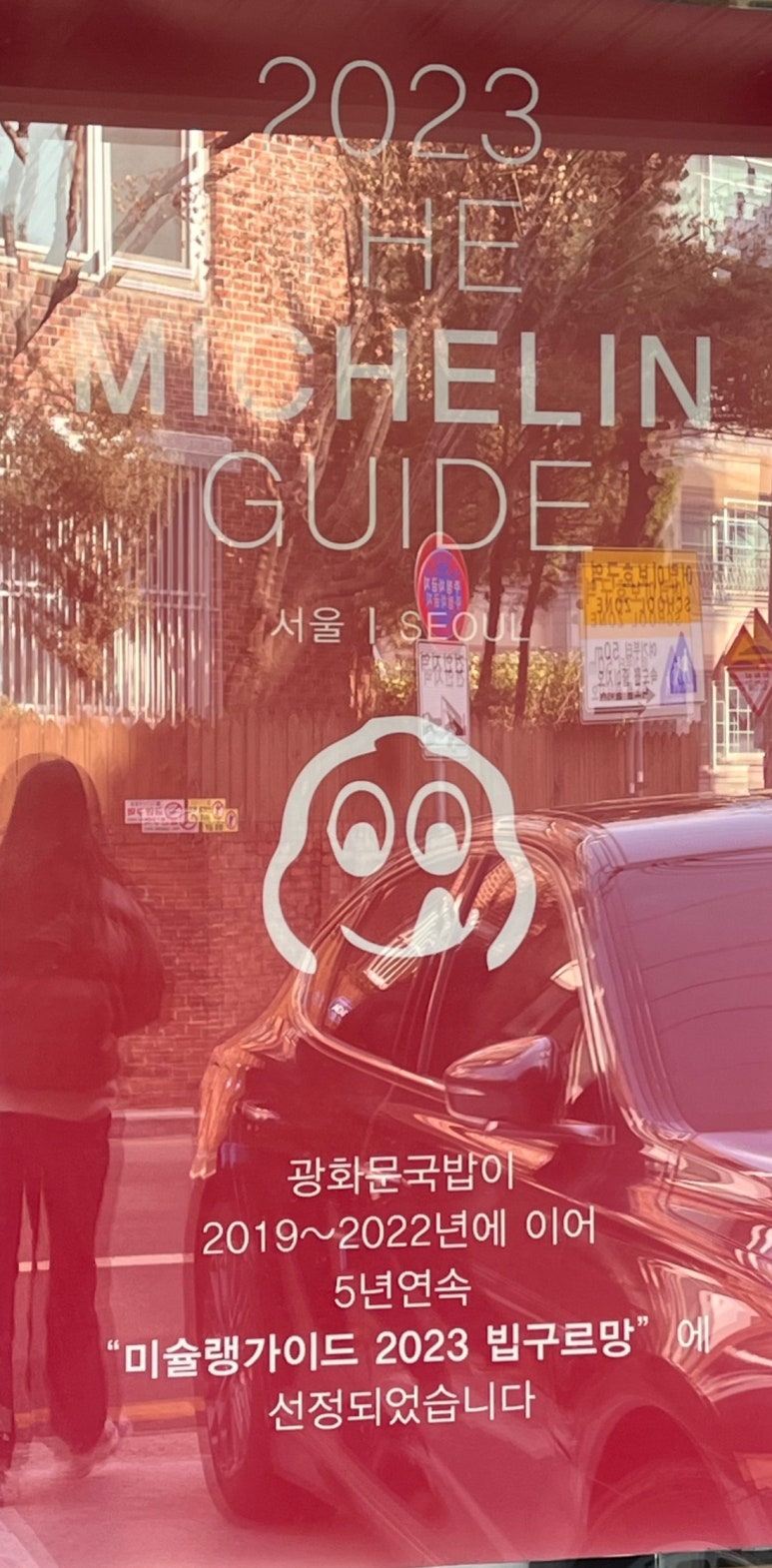 광화문국밥 도곡점 이미지