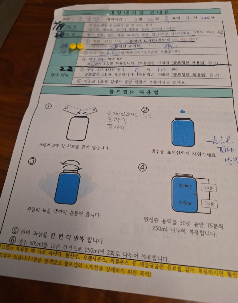 가스콜 이미지