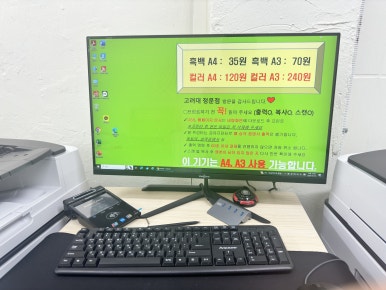 밤새출력 이미지