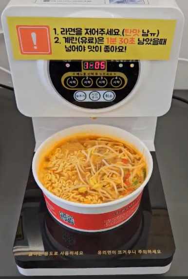 라면킹 이미지