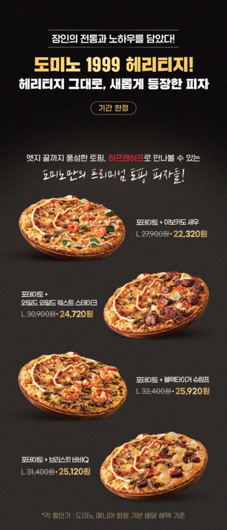 도미노피자롯데월드점 이미지