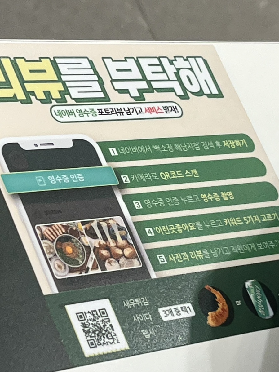 백소정 길동역점 이미지