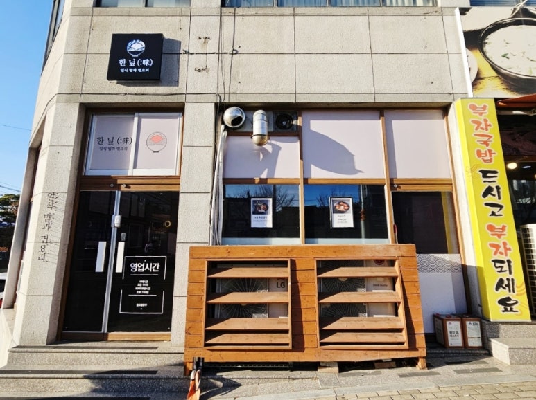 한닢푸드 이미지