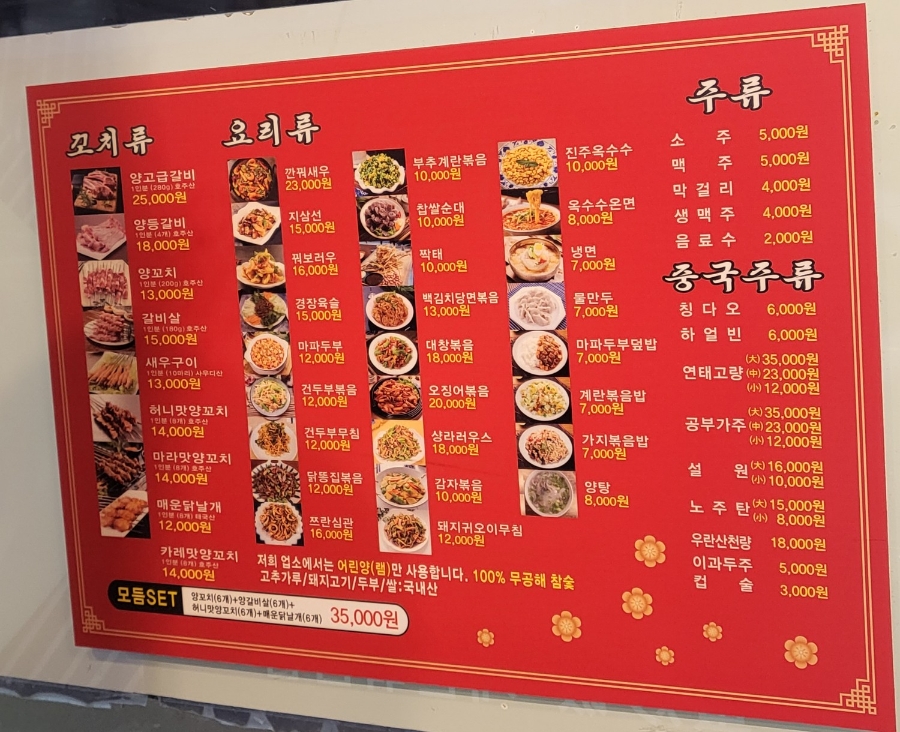 복양꼬치 이미지