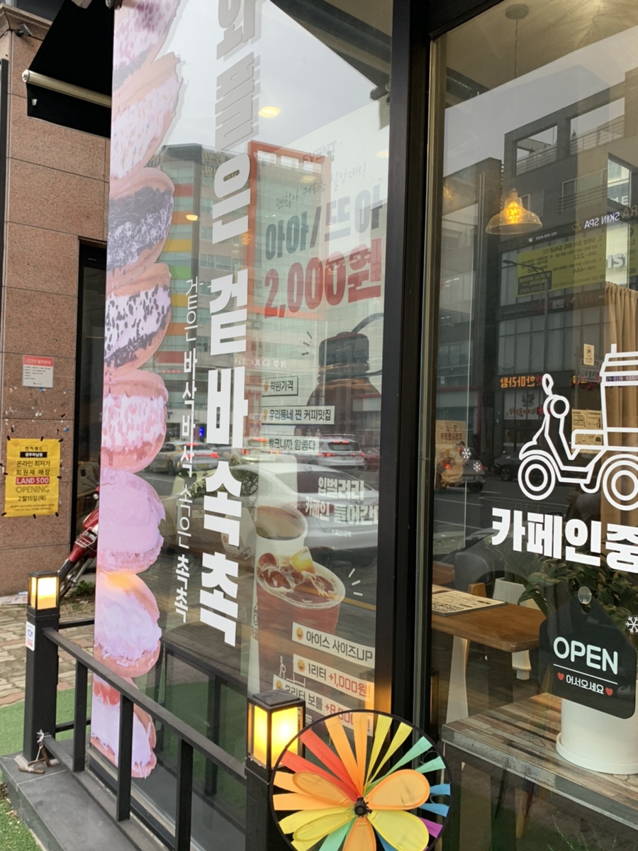 카페인중독광주 이미지