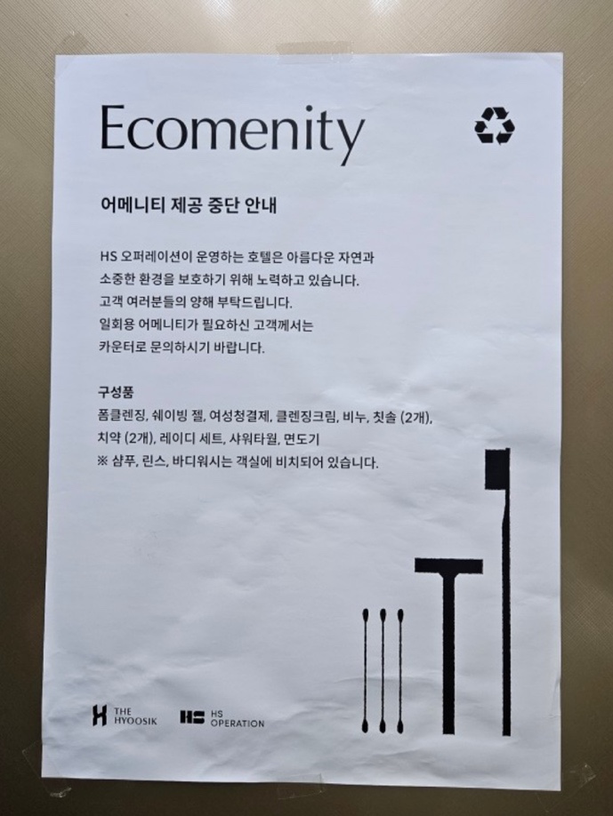 더휴식아늑유성 이미지