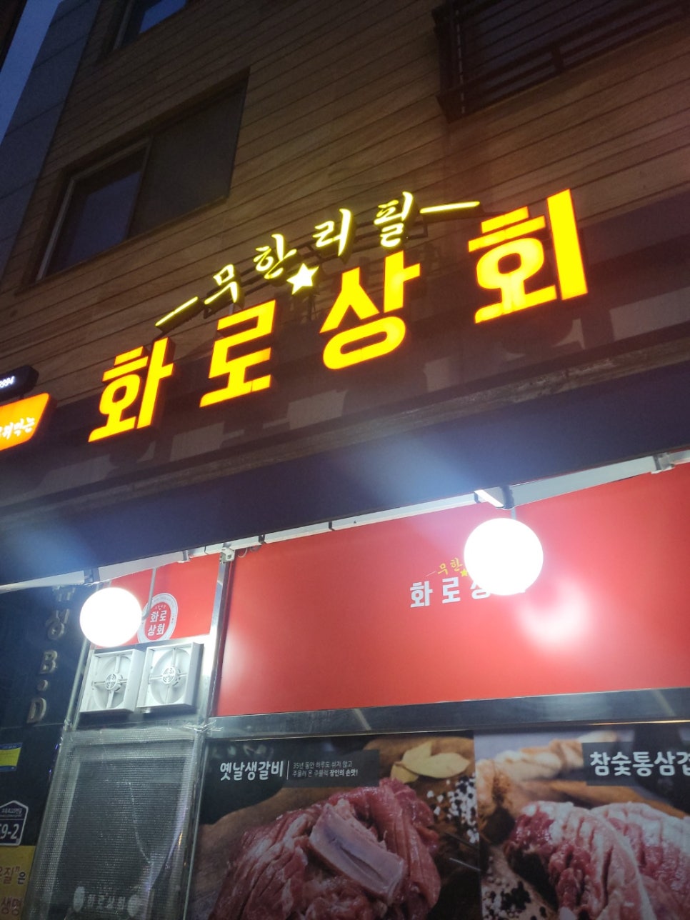 보아스상회 이미지