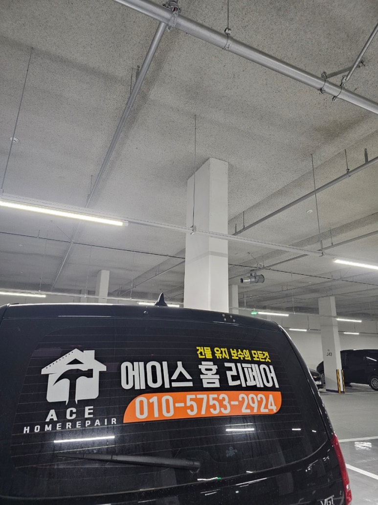 에이스홈리페어 이미지