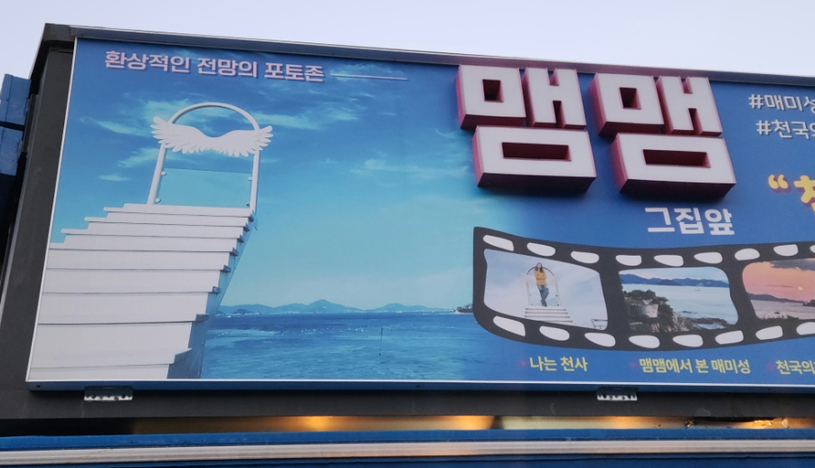맴맴;그집앞 이미지