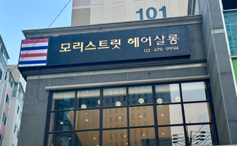 모리스트릿 이미지