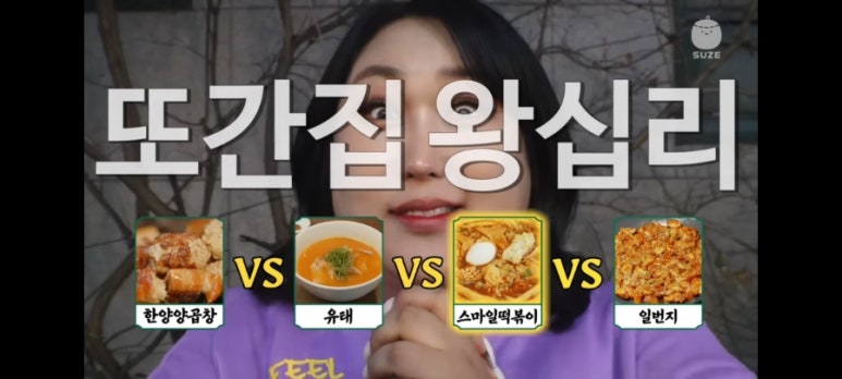 떡볶이일번지 이미지
