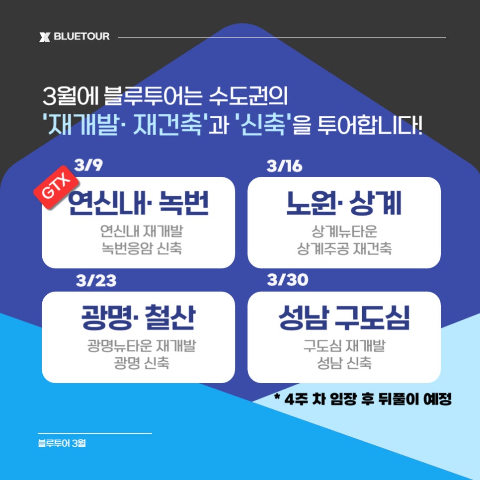블루투어 이미지