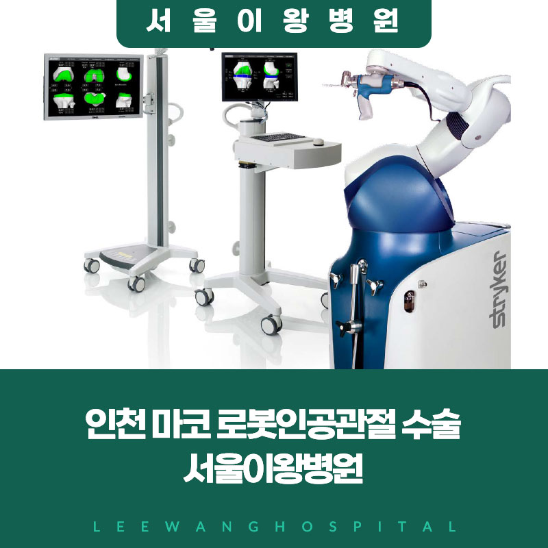 서울이왕병원 이미지