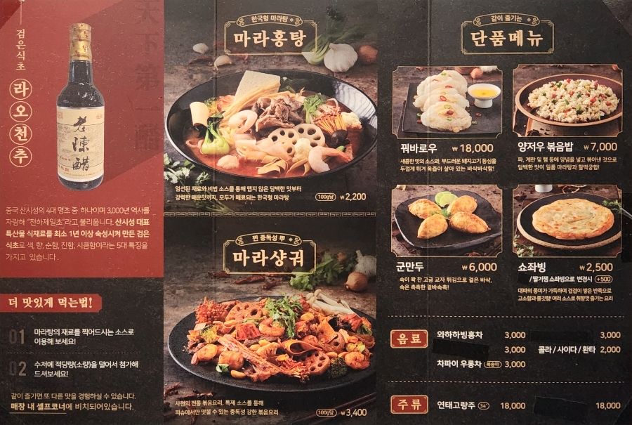 피슈마라홍탕충남대점 이미지