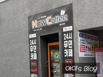 나우커피율하우방점 이미지
