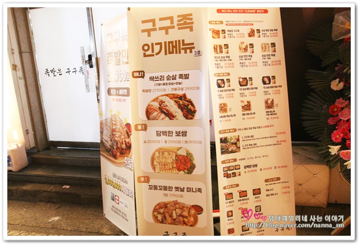 구구족배달천안두정점 이미지
