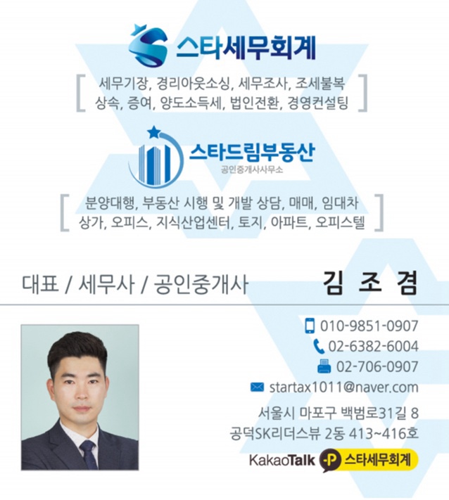 대해세무회계 이미지
