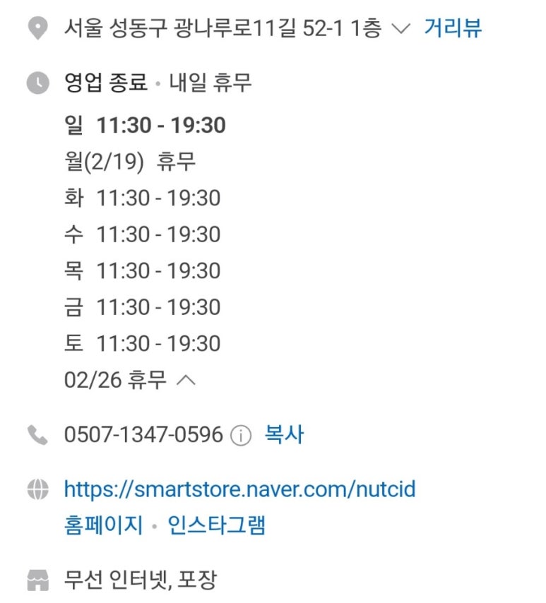 넛시드커피 이미지