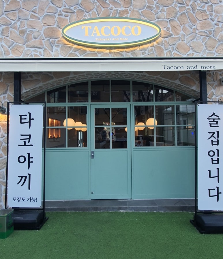 타코코 이미지