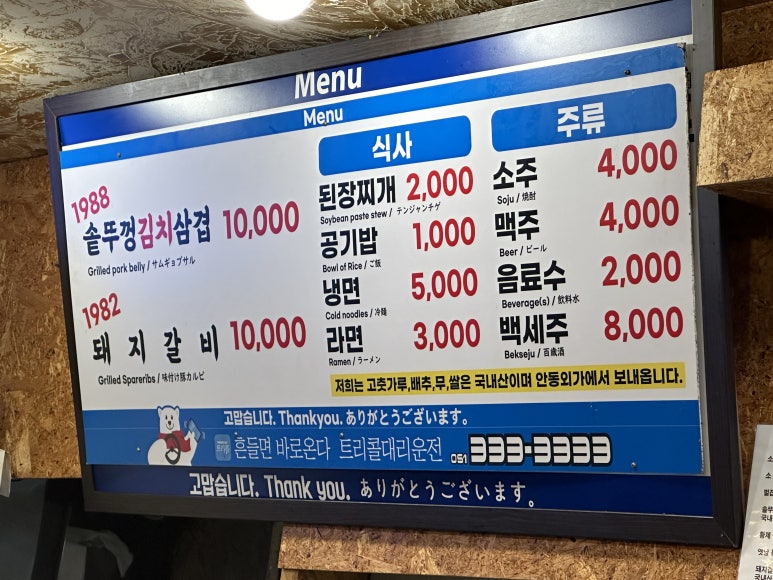 해성식육식당 이미지
