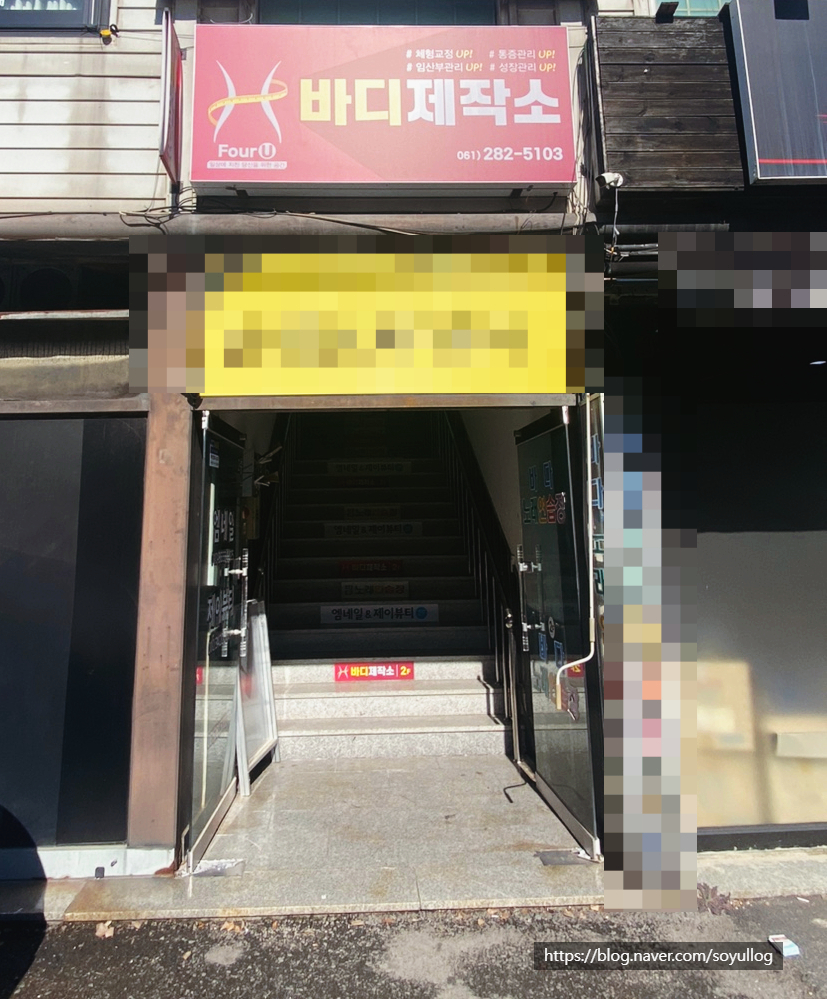 바디제작소 이미지