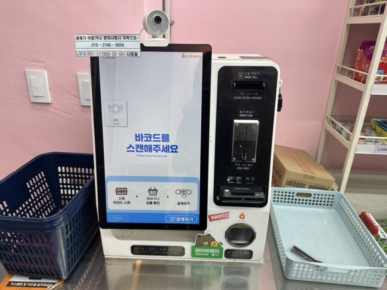 우리동네아이스크림할인점 이미지