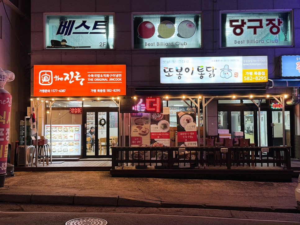 연인산모텔 이미지