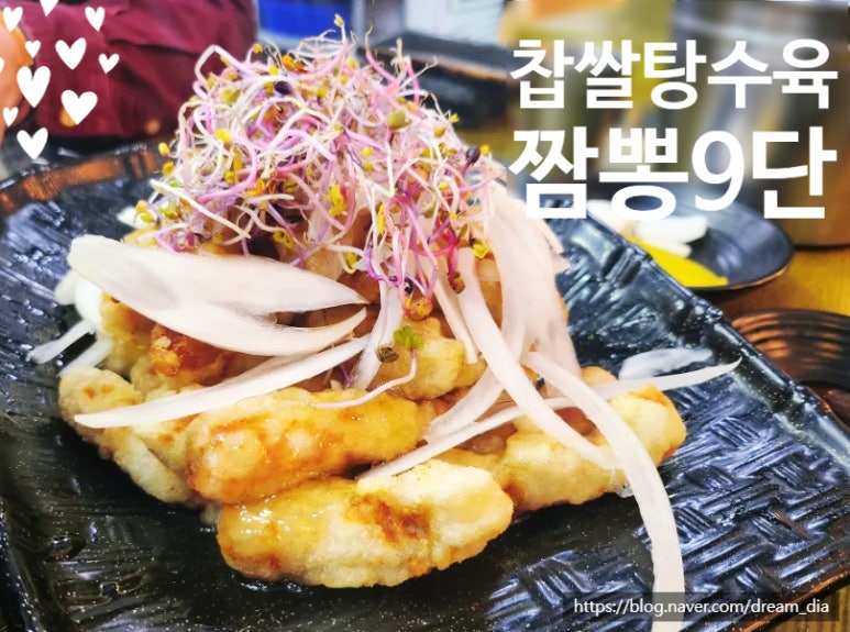 짬뽕9단 이미지