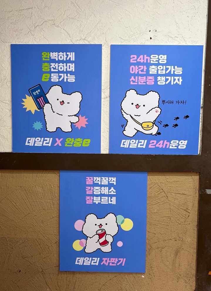 교동노래연습장 이미지