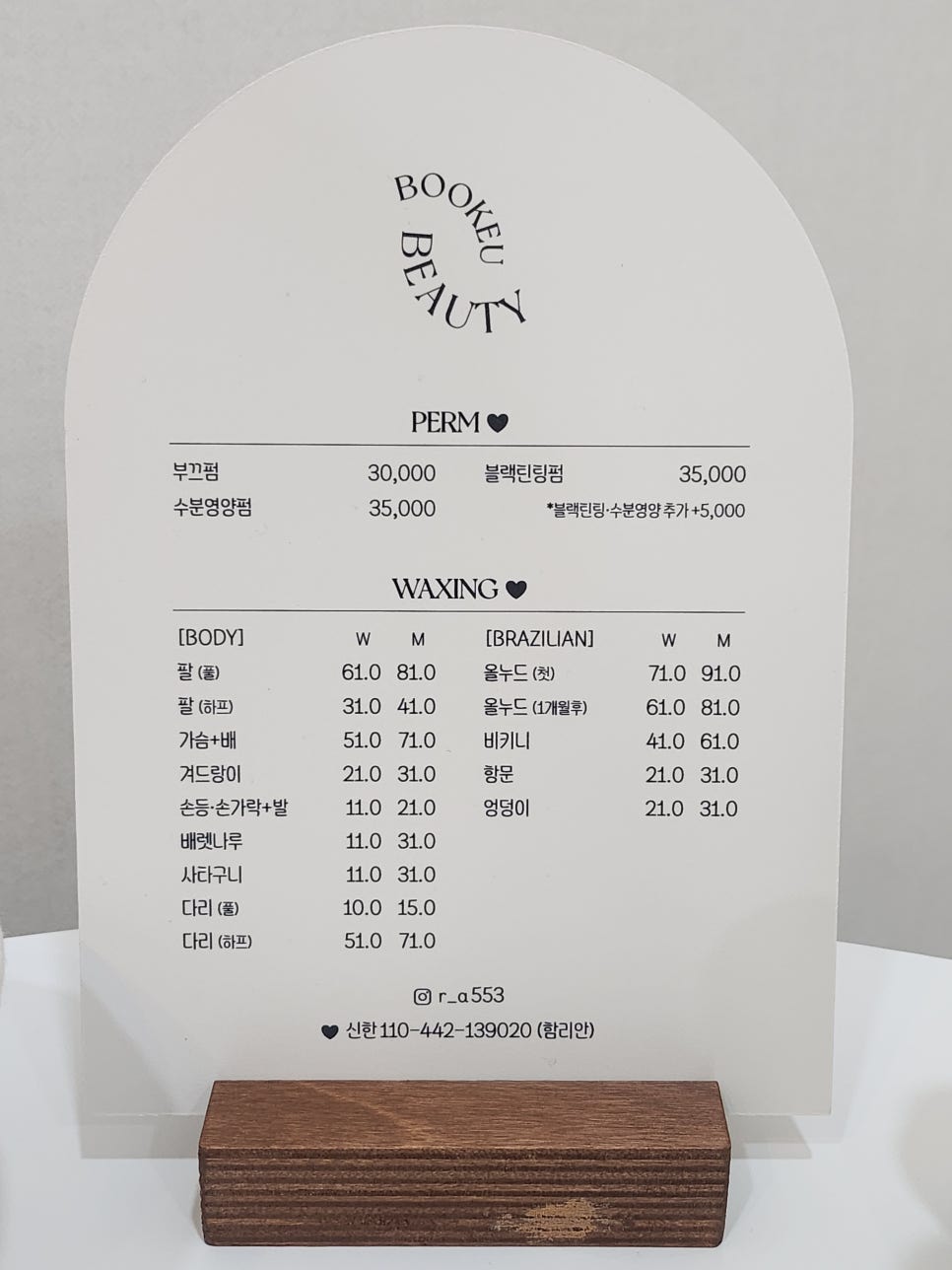 부끄뷰티 이미지
