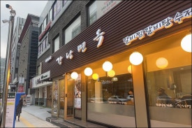 신천함흥냉면 이미지