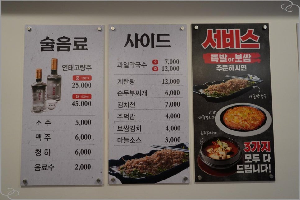 한상가득족발 이미지
