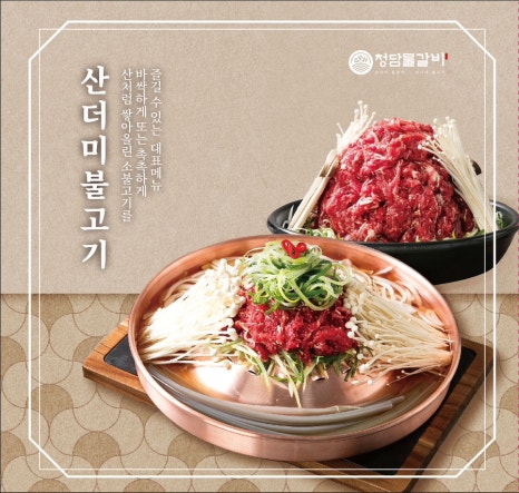 청담물갈비안산한대앞역점 이미지