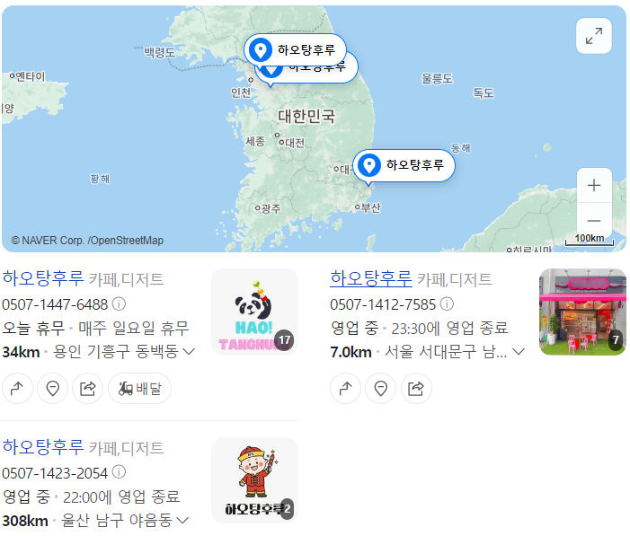 하오 탕후루 이미지