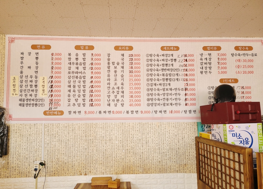 삼호반점 이미지