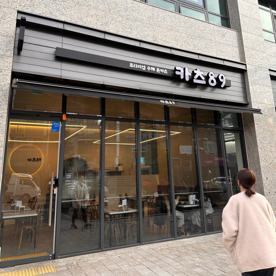 카츠89 이미지