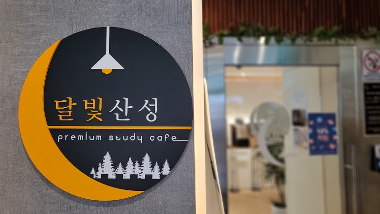 뿜뿜스터디카페 이미지