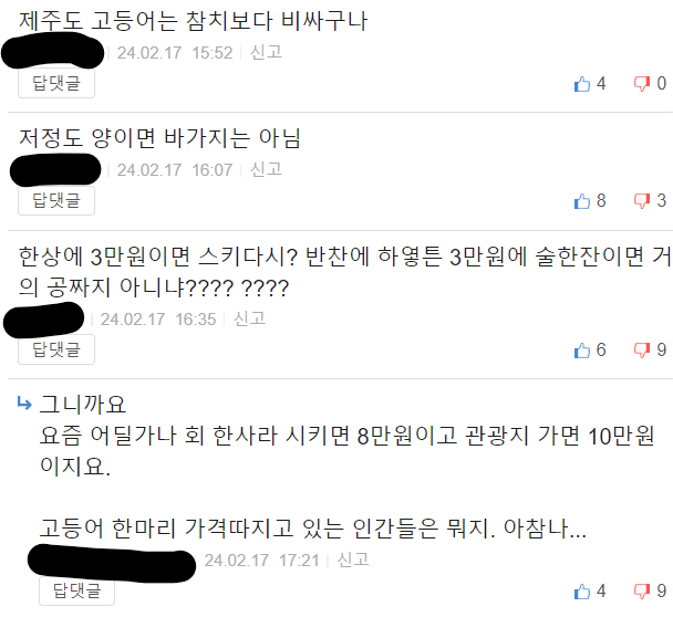 보배횟집 이미지