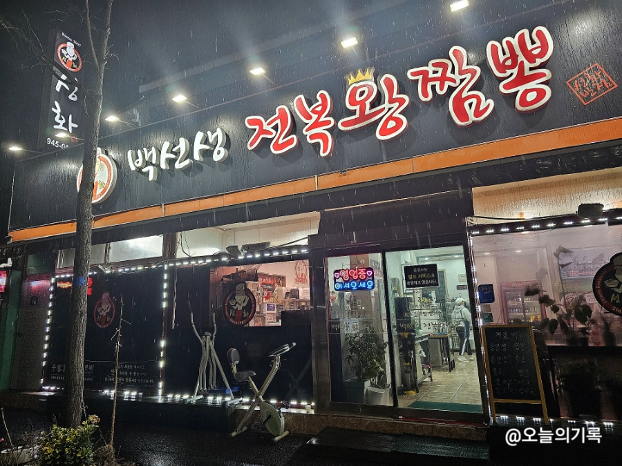 성화반점 이미지