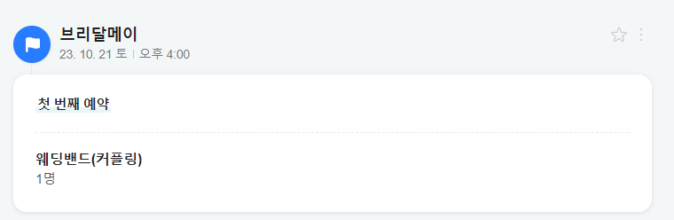 메이링투어 이미지