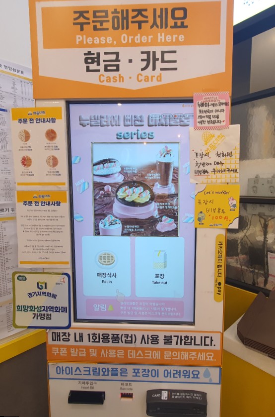 와플대학동탄카림애비뉴 이미지