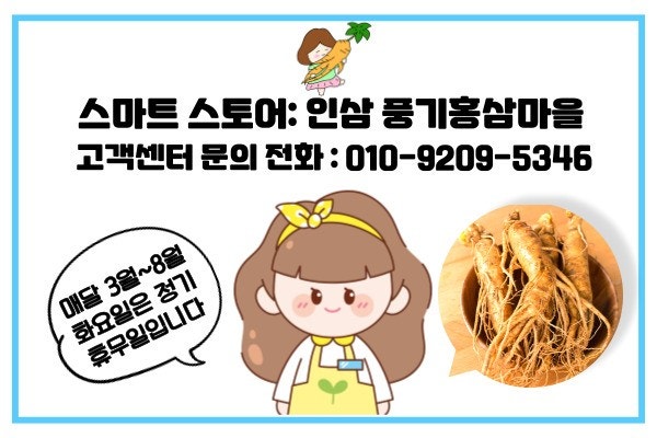 인삼마을벌꿀 이미지