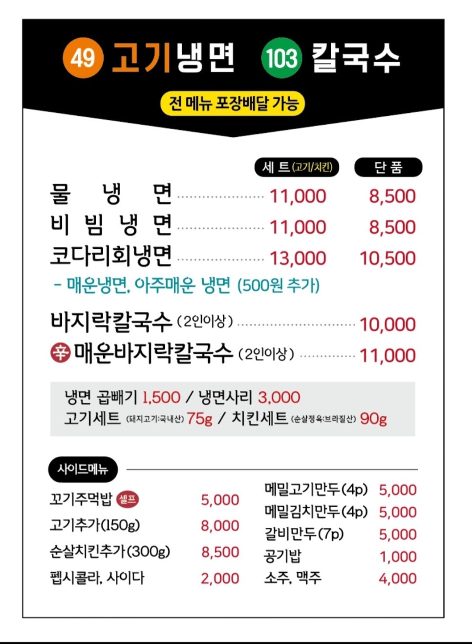 부부바지락칼국수 이미지