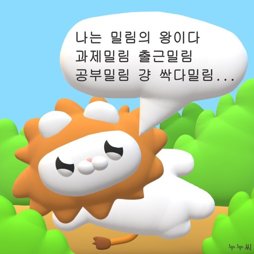 다밀림 이미지