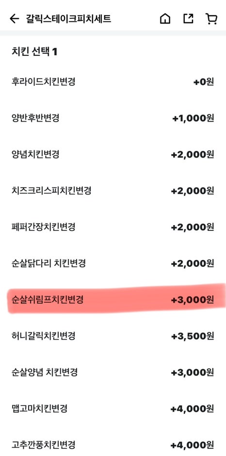피자나라치킨공주울산 이미지